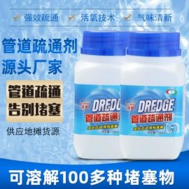 管道疏通剂;身体乳、霜;彩漂