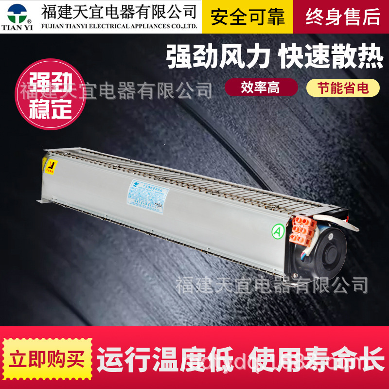 福建天宜GFDD770-110A干式变压器用横流式冷却风机贯流散热排风扇