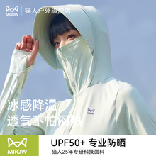 原纱轻量防晒衣女凉感冰丝2025新款夏季防紫外线透气防晒服男外套