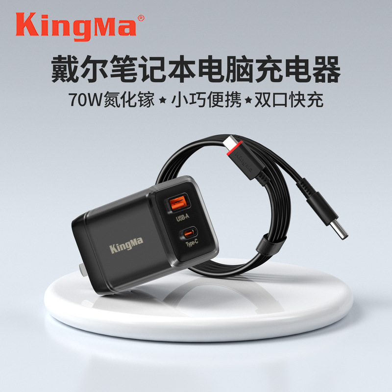 70W Gallium Nitride Charger Suitable for Dell Dell Laptop 65W Adapter Usbc Fast Charging Power Cord