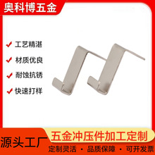 厂家直销五金冲压不锈钢制品弹簧片 固定片拉伸设备配件加工批发