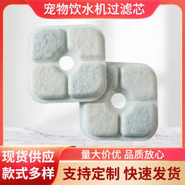 宠物饮水机滤芯猫咪自动喂水器活性炭过滤芯片小花方形过滤棉厂家