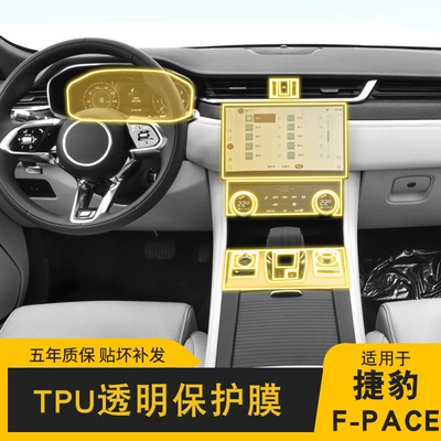 Screen Central Control Body | Car interior film