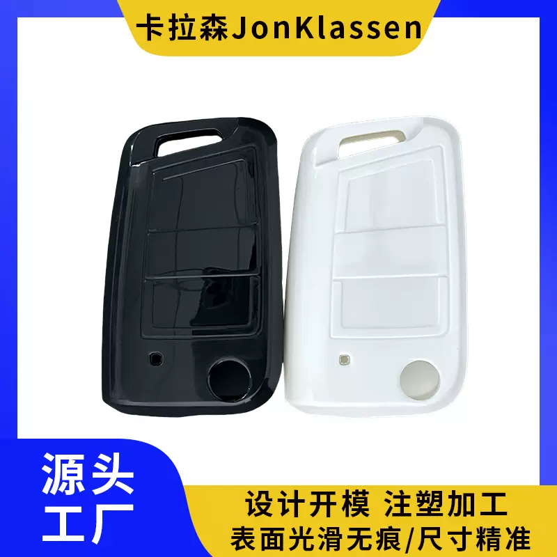 TUP软胶注塑适用于大众钥匙包高尔夫途观汽车钥匙套保护外壳