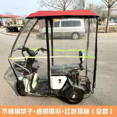 Rain Shelter, Windproof, Fully Enclosed, Elektromobil üçün ön şüşə çətiri (günlük) - red-top-transparent-rain-curtain-default-item
