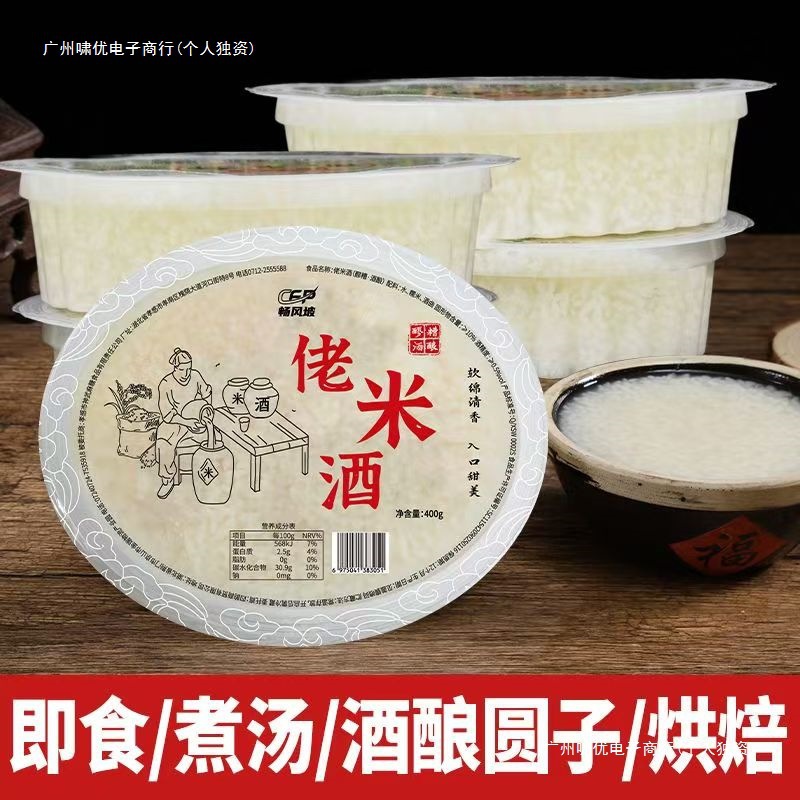 孝感米酒糯米酒甜酒醪糟米酒汤圆月子米酒甜酒湖北产酒酿甜米酒