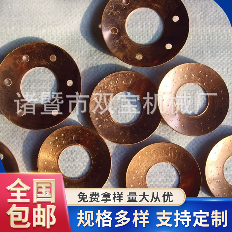 厂家供应铜垫片  紫铜垫片 多规格紫铜垫片