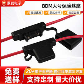 插片式汽车保险丝座 防水中型汽车保险丝座车用改装保险丝座批发