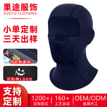Amazingrun锦纶冰丝防晒头套可贴牌代加工透气网孔摩托车骑行面罩