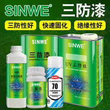 ����������PCB�·������^����͸���������Ըɷ�ˮ��������o�z