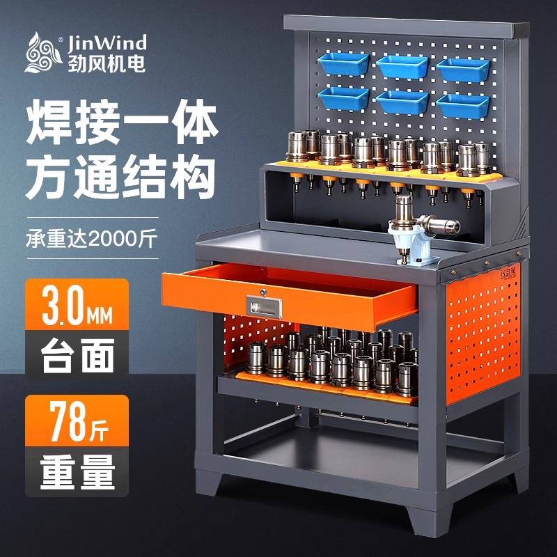cnc工作台加工中心辅助bt40刀具架数控车间HSK刀柄拆刀桌子工具台