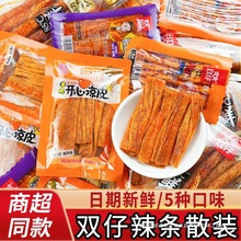 双仔辣条牛筋传说素牛筋卤汁板筋开心凉皮辣片辣棒85度鲜面筋零kc
