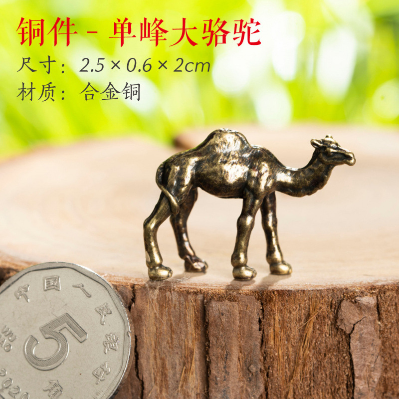 铜件-单峰大骆驼