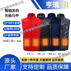 工場直販クロスボーダー新しいスマート加熱ベスト男性用冬恒温電熱綿服スタンドアップカラーウォームベスト女性用
