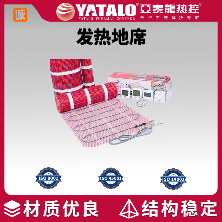 地采暖发热地席电采暖铝箔电地席网格轻薄发热地席智能发热地席