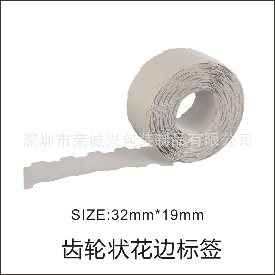[Professional] clothing coding paper continuous coding paper blank white lace marking price paper 4