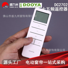 杜亚电动窗帘开合帘卷帘电动窗帘配件DC2702十五频通道无线遥控器