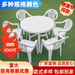 Night Market Food Stalls Outdoor Tables and Chairs Plastic Combination Thickened Material Beer Barbecue Round Table Square Table Stall Outdoor