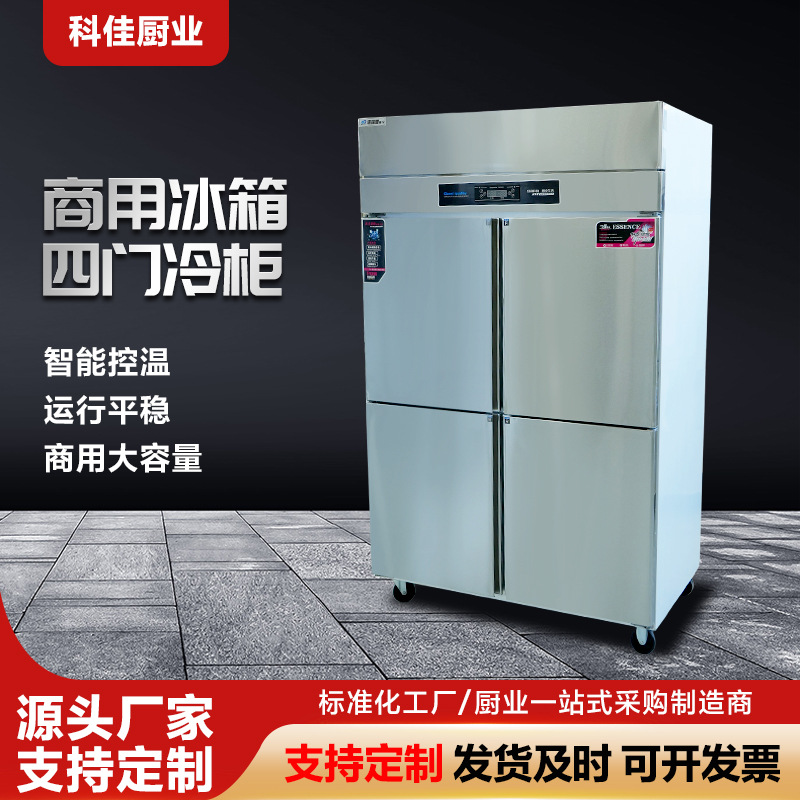 Commercial Four-Door Freezer Hotel Kitchen Vertical Refrigeration and Freezing Dual-Temperature Freezer Large Capacity Four-Door Refrigerator