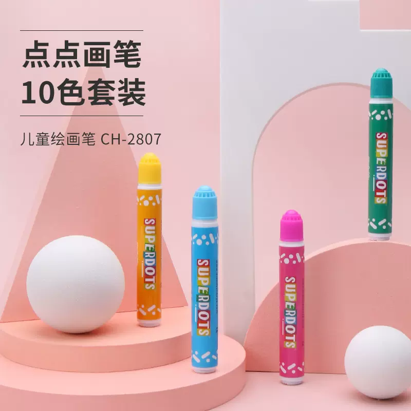 点点涂鸦厂家直销儿童启蒙10色水彩笔幼儿园画笔套装