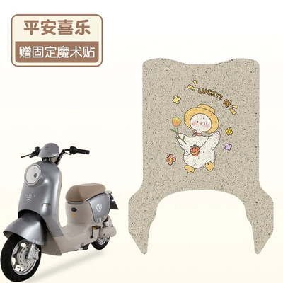 Electric vehicle foot mat Super Special Electric Vehicle Foot - lucky-duck