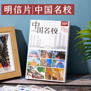 30 Boxed Postcards, Creative Chinese Style Inspirational Youthful School Cards, Wholesale Exquisite Blessing Vow Greeting Cards