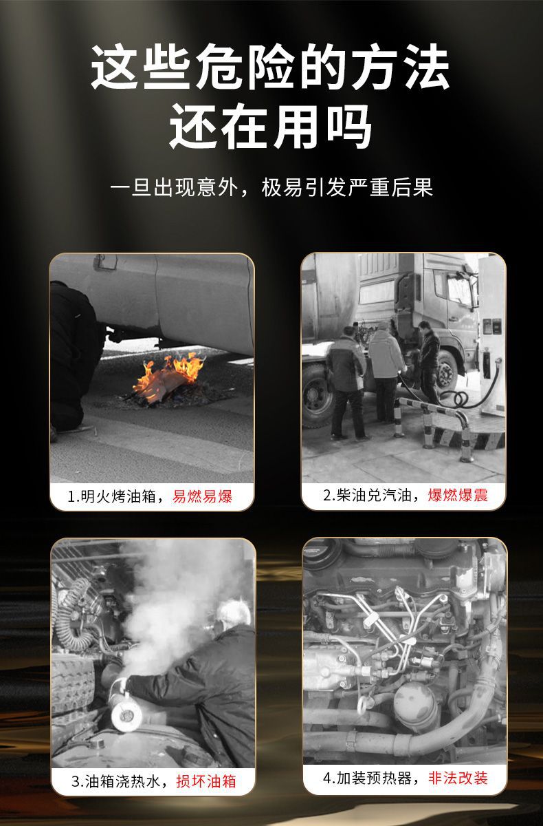 E Road Chi diesel car winter essential low temperature pour point depressant antifreeze additive anti-wax safety does not hurt the car