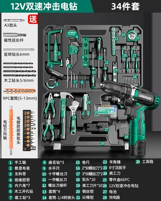 Repair kit — for Green Forest Hardware Tool - free-batch-set-12v-double-speed-professional-34-piece-set