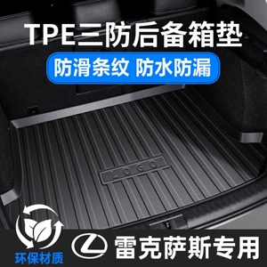 Коврик в багажник автомобиля из ТПЭ Lexus ES RX RZ NX UX CT, специальный водонепроницаемый и износостойкий коврик в багажник
