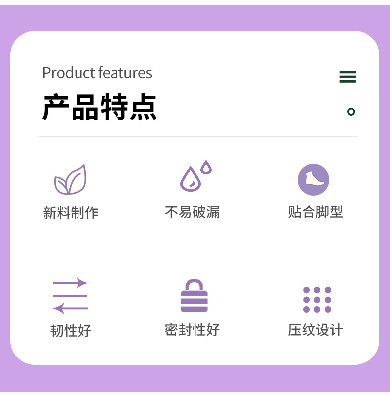 足膜详情_02.jpg