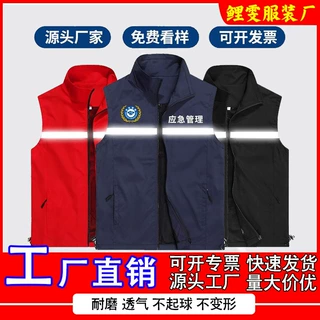 反光马甲定制应急管理工作服救援安全背心马夹摄影团队工装印logo