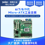JWIPC智微工业H81工控机电脑主板支持4代全系处理器M-ATX主板