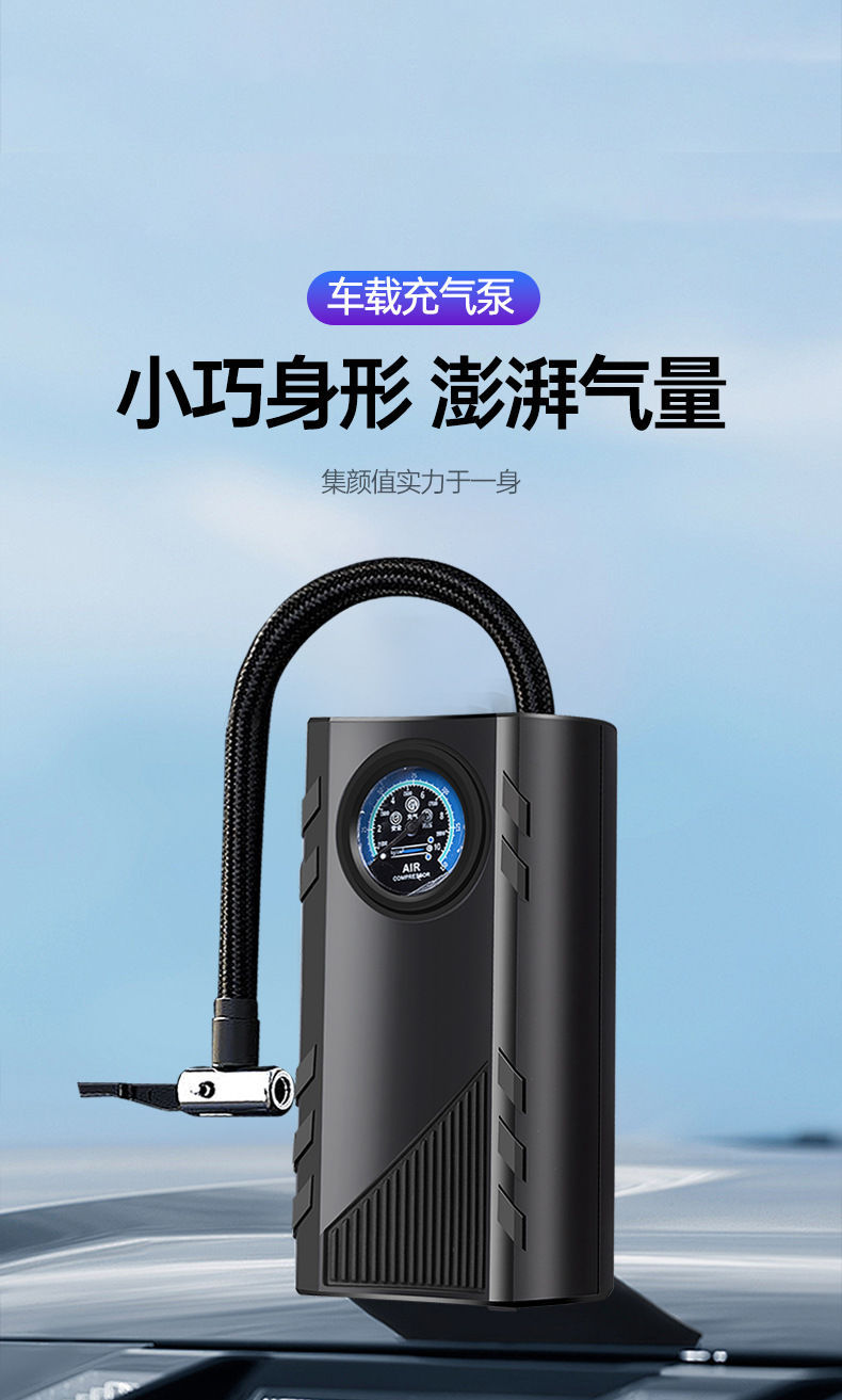 Car air pump, electric vehicle air pump, portable car air pump, tire inflator, manufacturer direct delivery