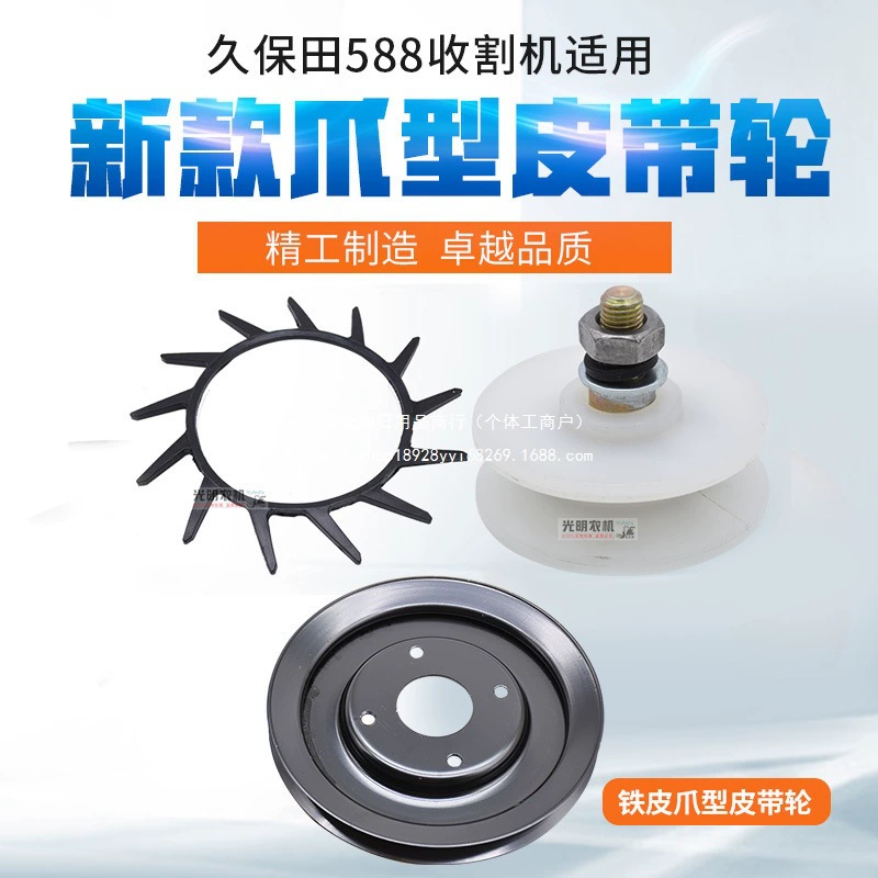 Kubota 588 788 888 аксессуары для комбайна ремень с когтями модифицированный ремень с подшипником для предотвращения запутывания травы