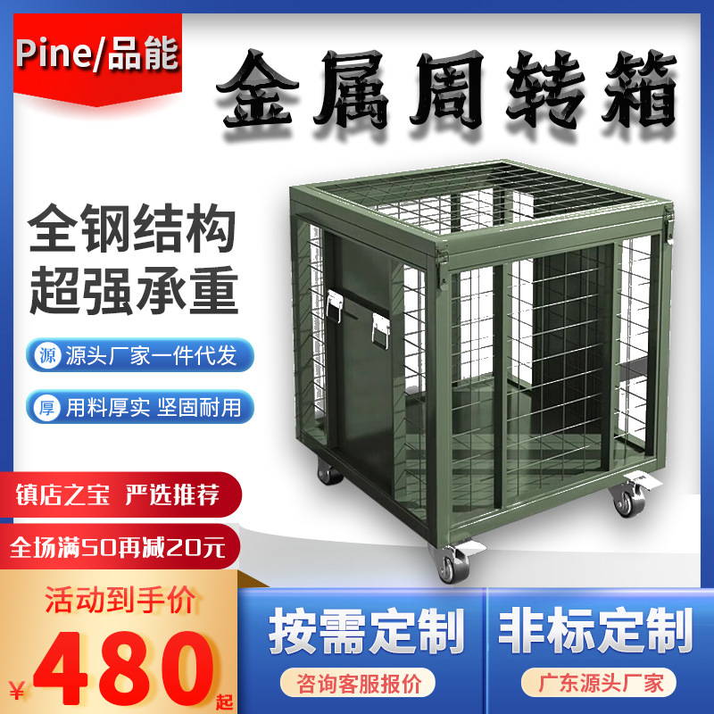 品能金属周转箱仓储网笼可堆叠网格重型万向轮加厚箱定制箱加厚款