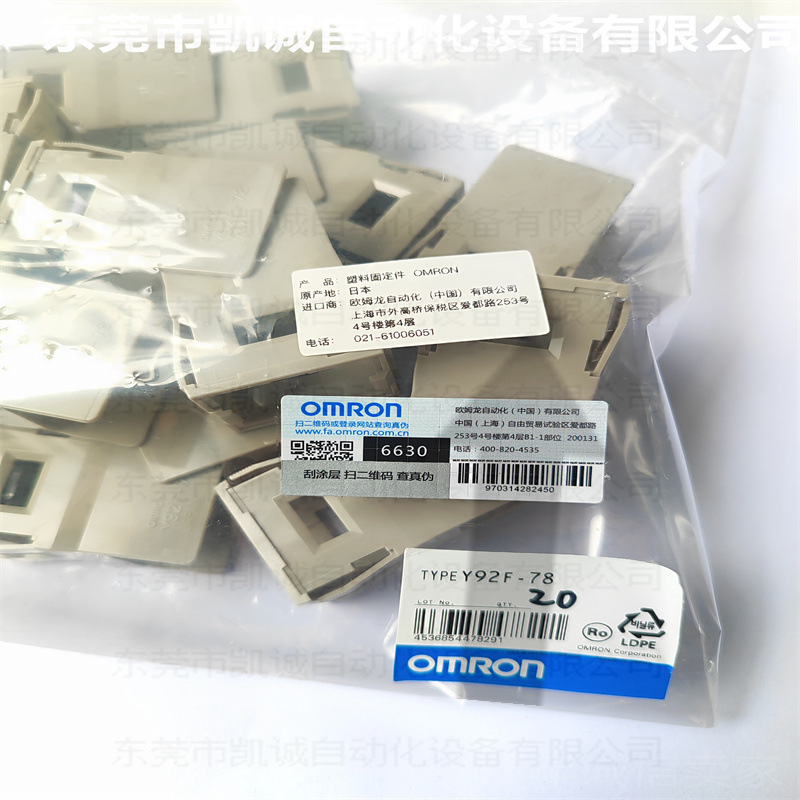 Y92F-78 有库存现货 欧姆龙OMRON嵌入式安装用适配器