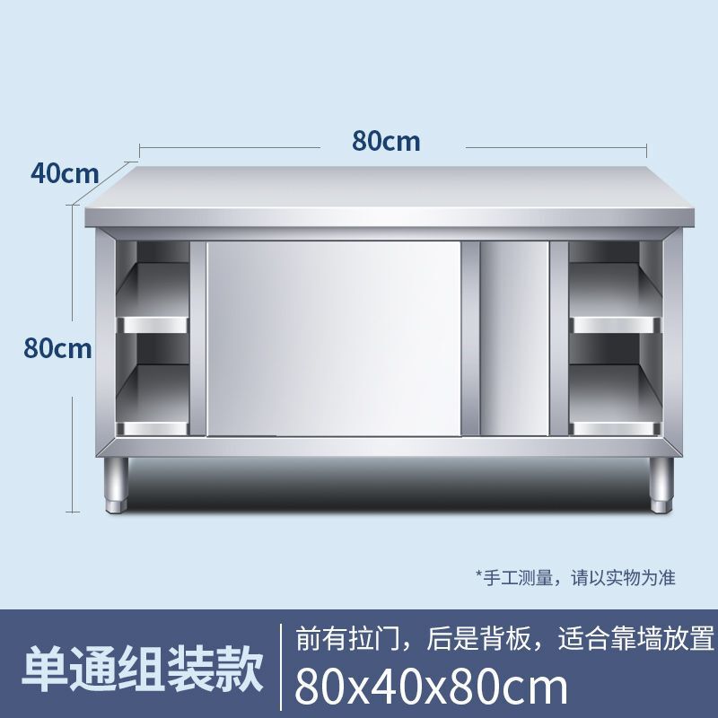 304加厚不锈钢工作台厨房操作台专用推拉门置物架面板橱柜切菜台|undefined
