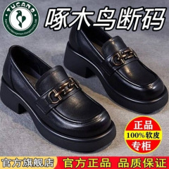 キツツキの正規品の柔らかい皮の小さい靴の女性の24春の新型の小さい背の厚い底の1足は楽福の靴の柔らかい皮の単靴を漕ぎます。