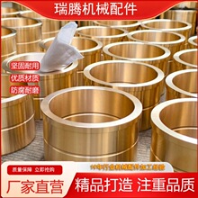 铜套耐磨黄铜套法兰铜套轴瓦轴套铜瓦锡青铜铜瓦 瑞腾铜套加工