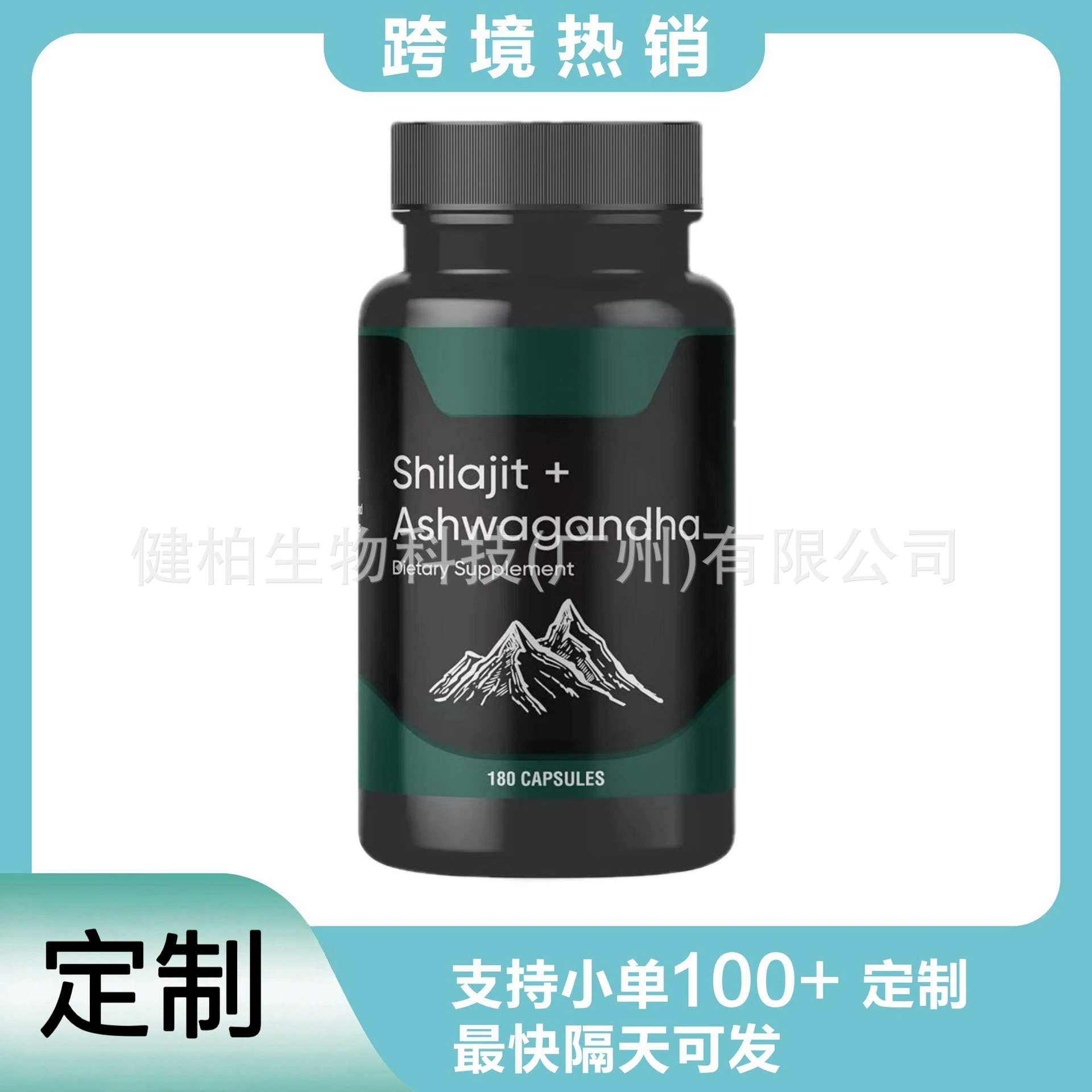 Горячая распродажа через границу: капсулы Шиладжит + Ашваганда в наличии