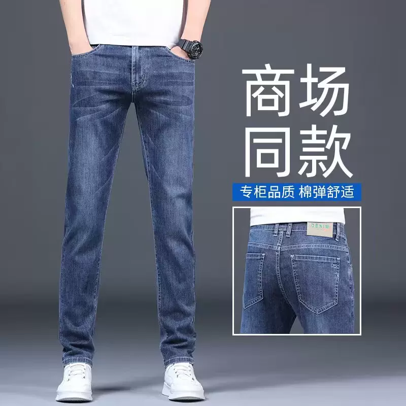 夏季牛仔裤男士直筒宽松弹力2025春秋款百搭休闲长裤子男时尚休闲