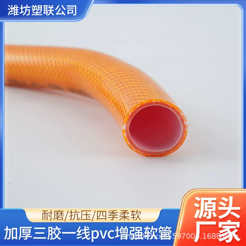 加厚三胶一线PVC软管 农药喷雾管四季柔软防老化 洗车灌溉增强