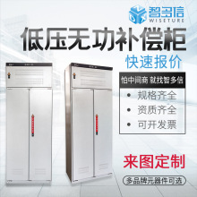 厂家直销GGJ低压无功补偿装置成套电容柜配电设备智能无功补偿柜