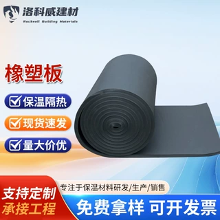加工定制阻燃橡塑板 铝箔隔热橡塑保温板 自粘式橡塑外墙隔音板