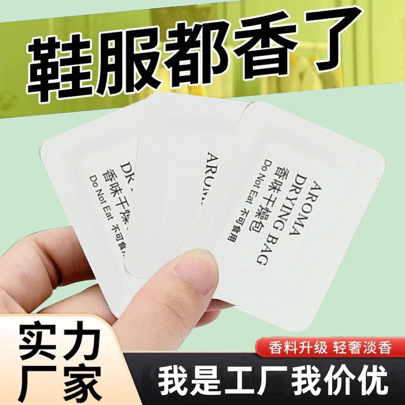郭祥工場の香り袋ギフトメーカー、卸売ワードローブ香り袋、卸売ギフトフレグランスピース、乾燥香り袋、アロマセラピーバッグ|undefined