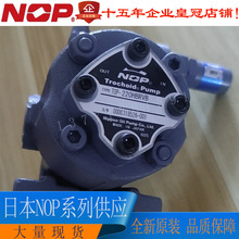 日本NOP电机油泵TOP-2MY400-208HBMR TOP-2MY400-210HBMR全新原装