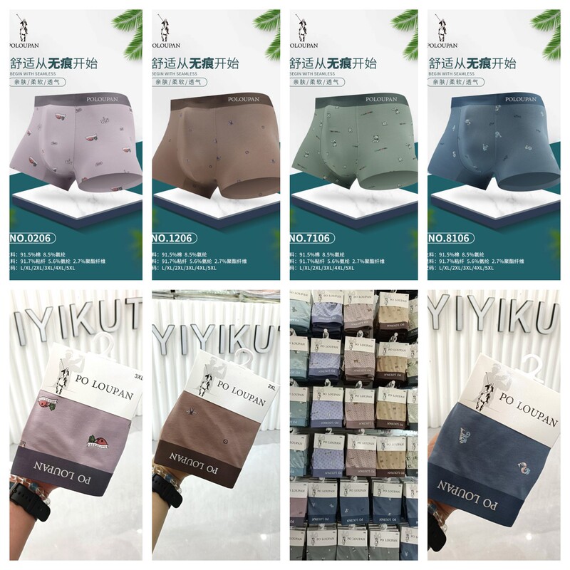 Cardboard Packaging Pure Cotton Seamless Men's Boxer Briefs Fashionable Trendy Youth Large Boys Plus Size Men's Boxer Shorts