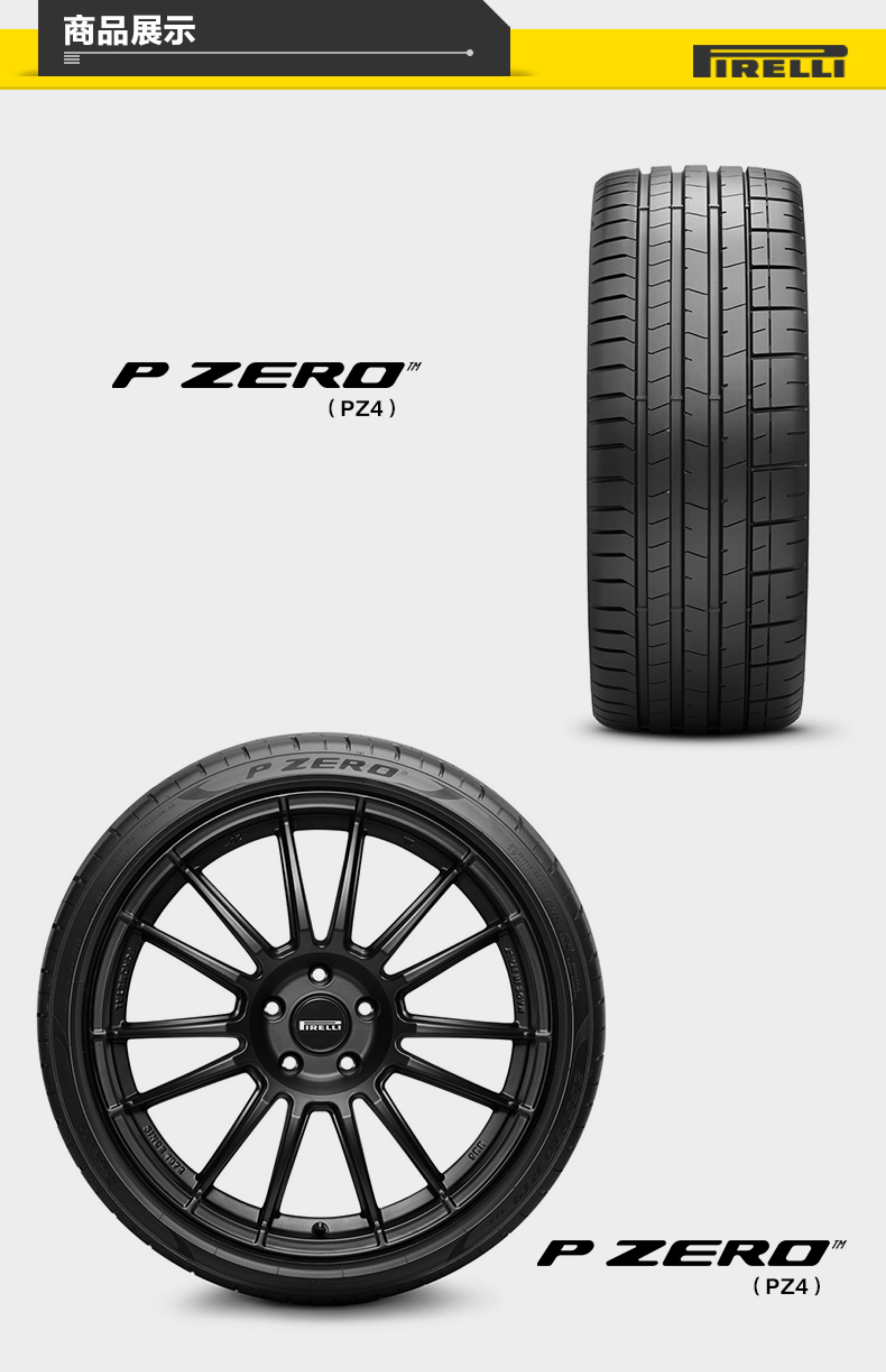 Pirelli Explosion-Proof Tires /