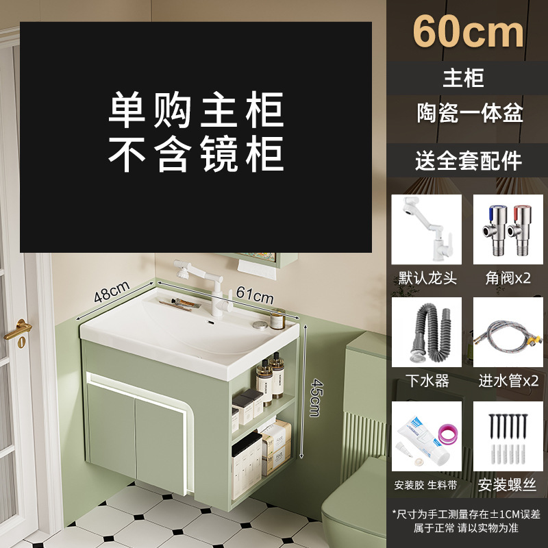 Green 60 Ocean Bowl + no incluye gabinete de espejo (por defecto gabinete derecho)