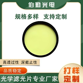 滤光/滤色片;光电器件